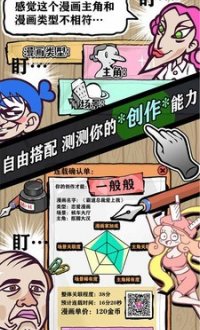 人气王漫画社v1.4.11