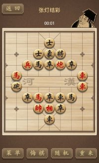 精品中国象棋v1.03.04