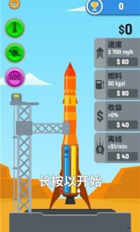 火箭天空v1.3.1