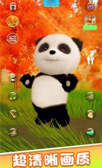 宠物熊猫模拟器v2.1