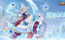 《决战平安京》追月神圣诞系列皮肤雪兔冰轮获取方法