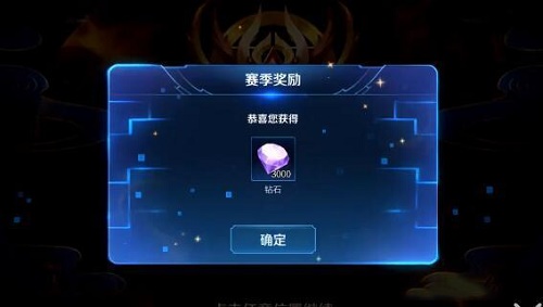 《王者荣耀》S22新赛季钻石奖励领取方法