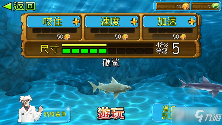 饥饿鲨进化游戏攻略