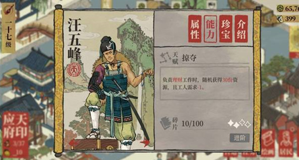 《江南百景图》9月8日文武卡池奖励一览