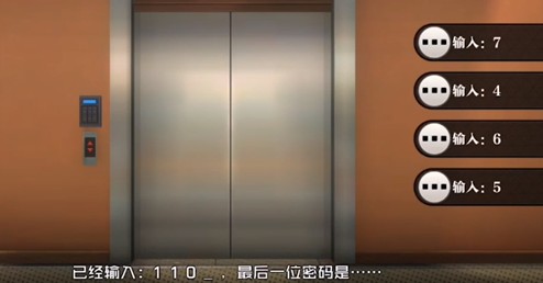 《一人之下》手游天下会电梯密码是什么
