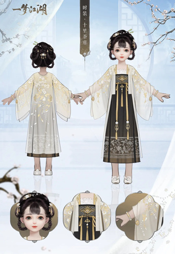 《一梦江湖》十里荼蘼时装图文展示
