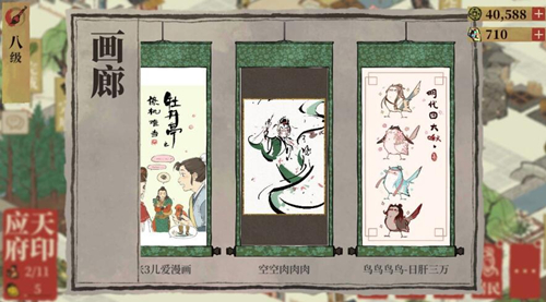 《江南百景图》画廊展示的作品有哪些