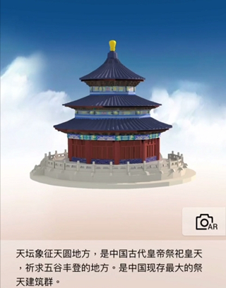 《我爱拼模型》中国北京天坛图解攻略
