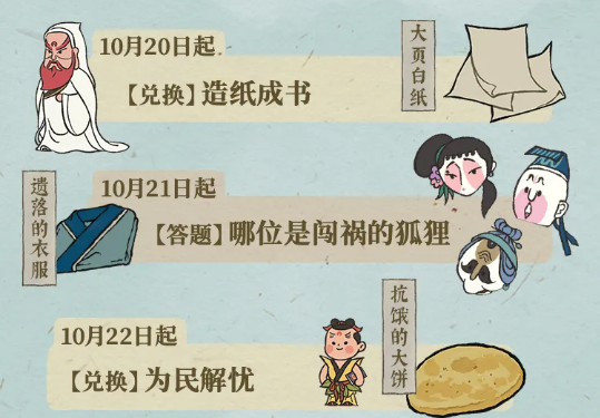 《江南百景图》抗饿的大饼获得方法