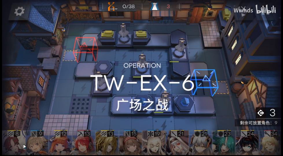《明日方舟》TW-EX-6打法图文攻略
