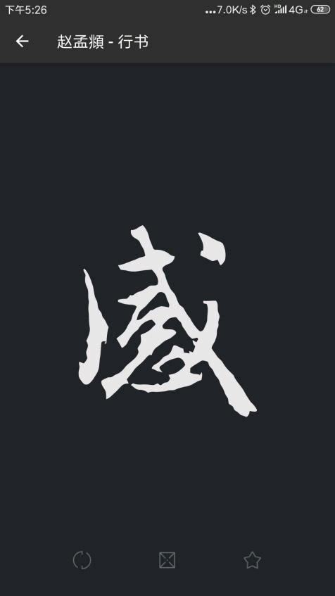 《乐高无限》怎么写汉字