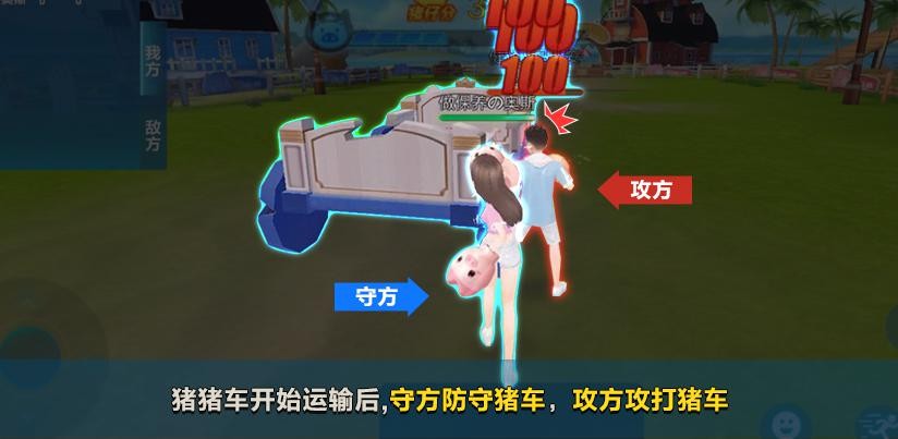 《QQ飞车》手游猪猪争夺战玩法攻略