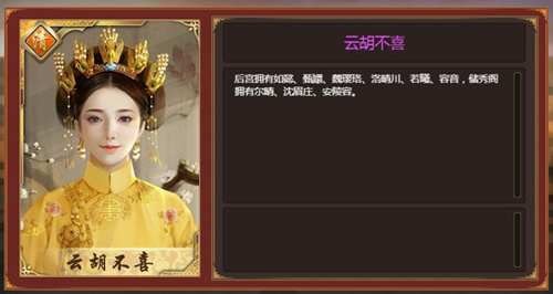 《皇帝成长计划2》6月20日更新内容 元金清天团来袭