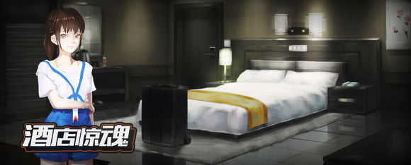 《密室逃脱绝境系列8酒店惊魂》全关卡通关攻略