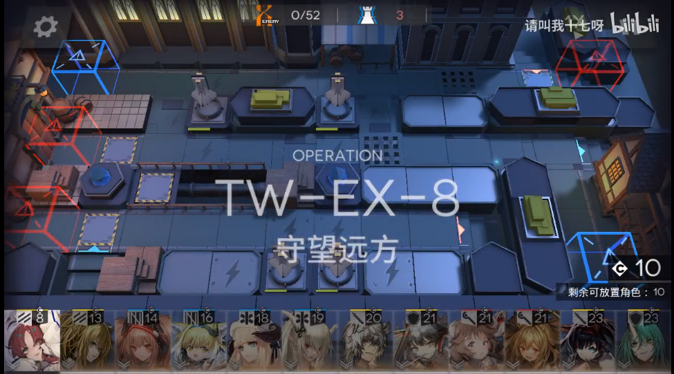 《明日方舟》TW-EX-8打法图文攻略