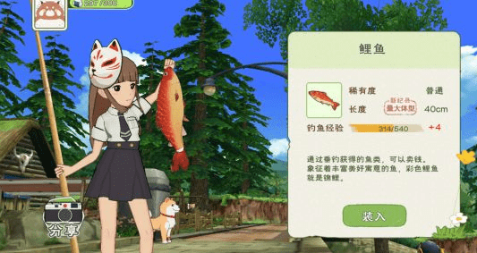 《小森生活》鱼肉获得方法介绍