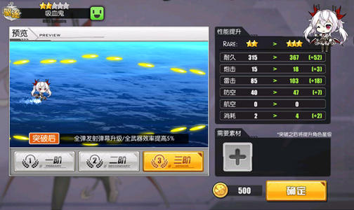 《碧蓝航线》死或生假日航线联动新船的获得方法攻略