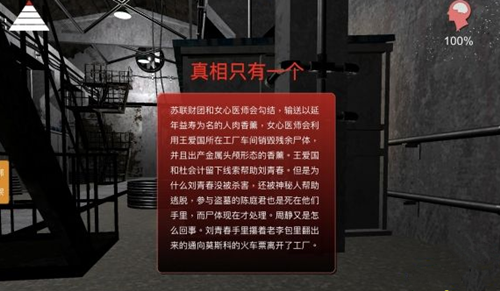 《孙美琪疑案》DLC王爱国线索与真相攻略