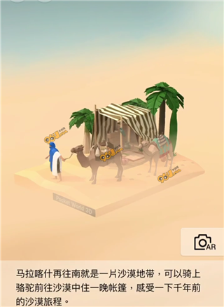 《我爱拼模型》摩洛哥沙漠之旅攻略